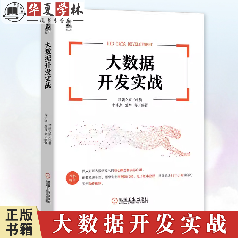 机械工业出版社官网正版