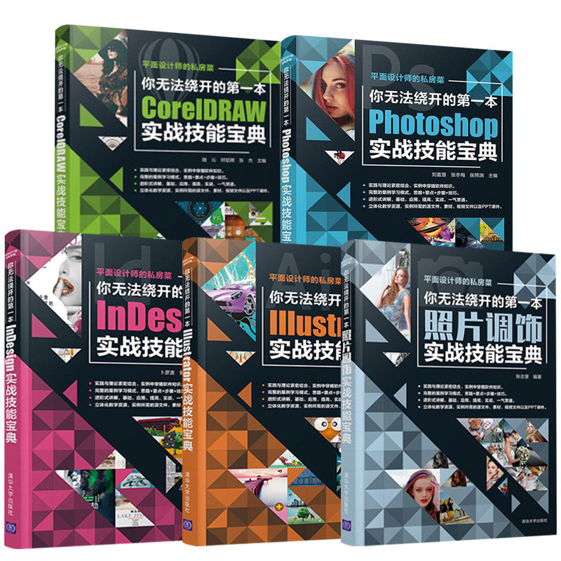 indesign实战技能宝典