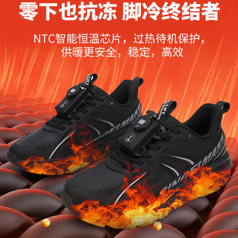 2025简届燃冬智能充电发热鞋 休闲运动石墨烯防寒鞋保暖休闲通勤