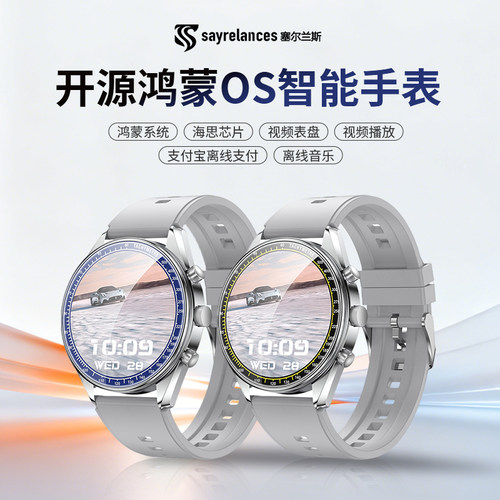 塞尔兰斯Watch智能健康监测手表