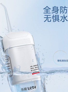 乐视便携式电动冲牙器牙线整牙水牙线电动牙刷充电大容量