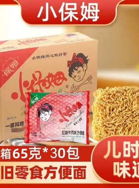 小保姆红烧牛肉方便面泡面拌面
