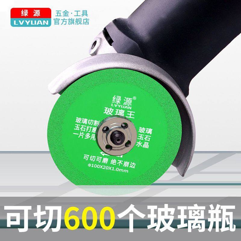 玻璃王专用切割片玻化瓷砖陶瓷酒瓶云石角磨机锯片打磨抛光片神器,标准件/零部件/工业耗材,树脂磨片/切片,淘宝优惠券,粉丝福利购,淘宝优惠卷