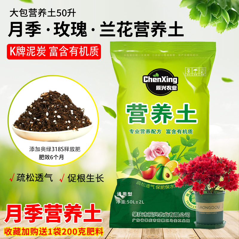 通用盆栽花土包邮 图片 价格 多少钱 什么值得买