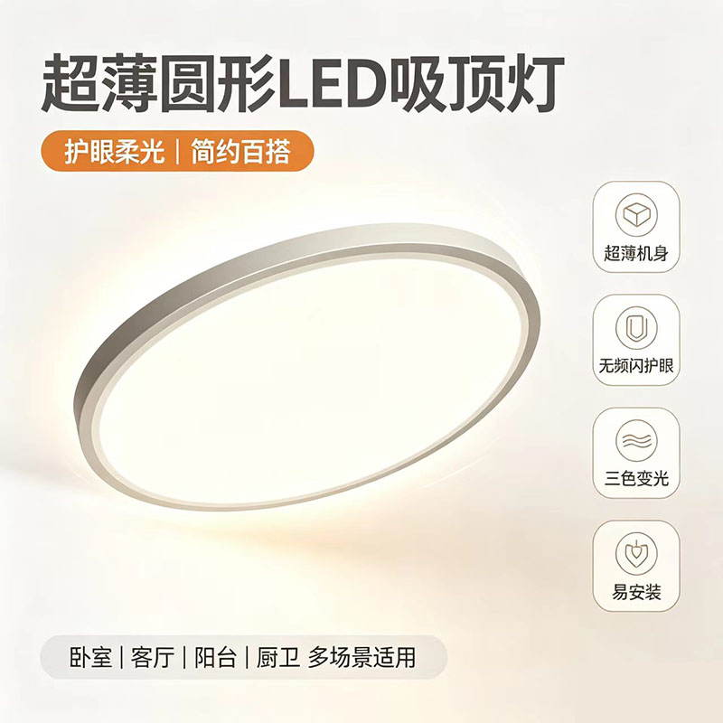 led吸顶灯三防卧室灯现代简约阳台房间灯卫生间圆形房间护眼主灯