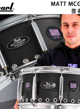 pearl珍珠MM1465S/C小军鼓Matt McGuire签名款珍珠流行军鼓需预定