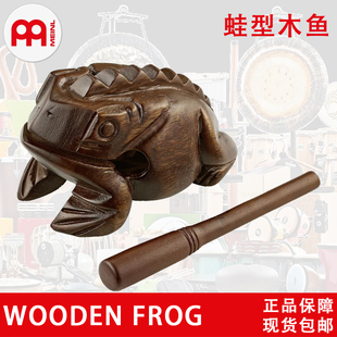 麦尔木鱼诵经木鱼蛙型木鱼麦尔FROG-L木盒木鱼专业打击乐小打正品