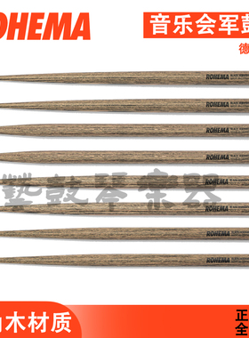 rohema鼓棒小军鼓槌德国音乐会鼓棒正品现货包邮德国原产古典军鼓