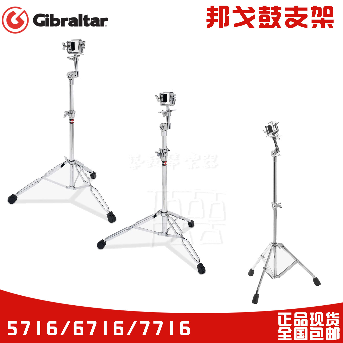 直布罗陀邦哥鼓架邦戈鼓架正品现货直布罗陀小打支架世界打击乐