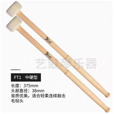 鼓棒专用吊镲槌福利特