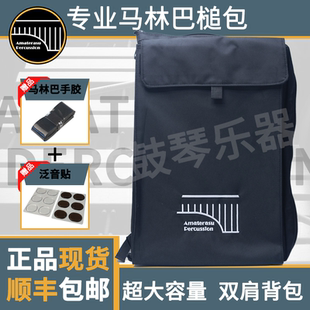 马林巴双肩槌包马林巴槌包可放谱子鼓棒包专业槌包现货双肩包加厚