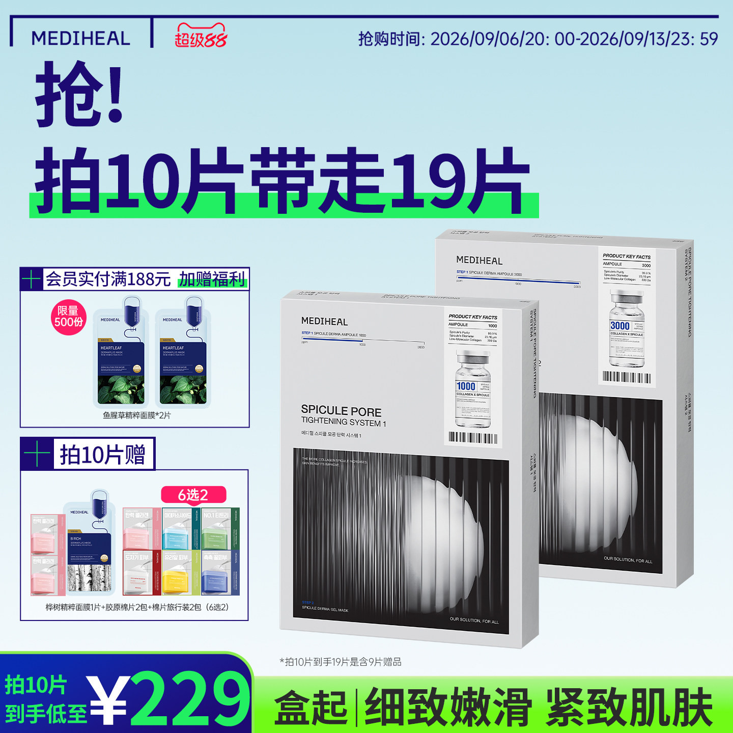 【细腻毛孔】美迪惠尔韩国微精华面膜3000ppm10片紧致抗皱图片