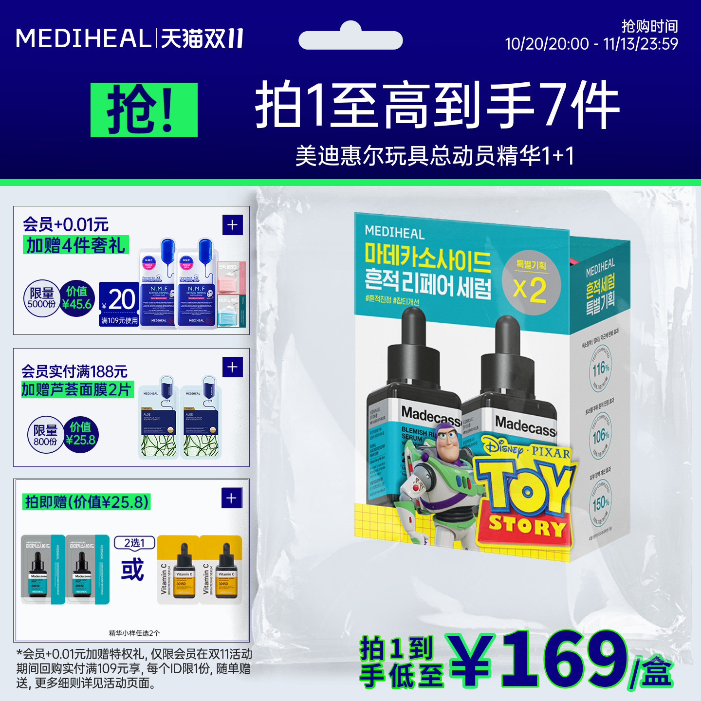 美迪惠尔小方瓶积雪草精华