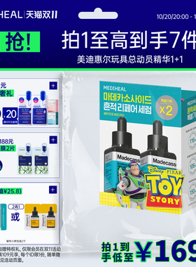 美迪惠尔小方瓶积雪草精华