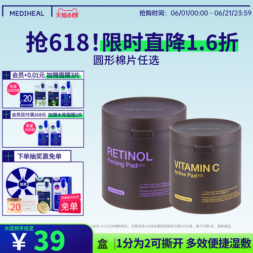 美迪惠尔韩国棉片保湿、舒缓