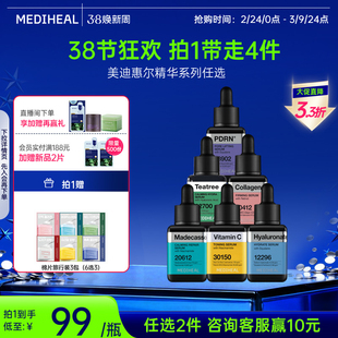 Oliveyoung同款美迪惠尔小方瓶PDRN精华茶树积雪草舒缓保湿敏感肌