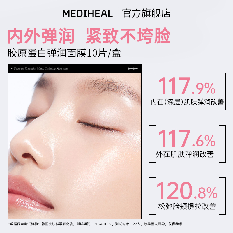 美迪惠尔韩国oliveyoung热卖胶原
