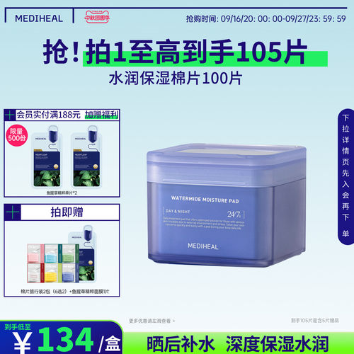保湿韩国美迪惠尔新品