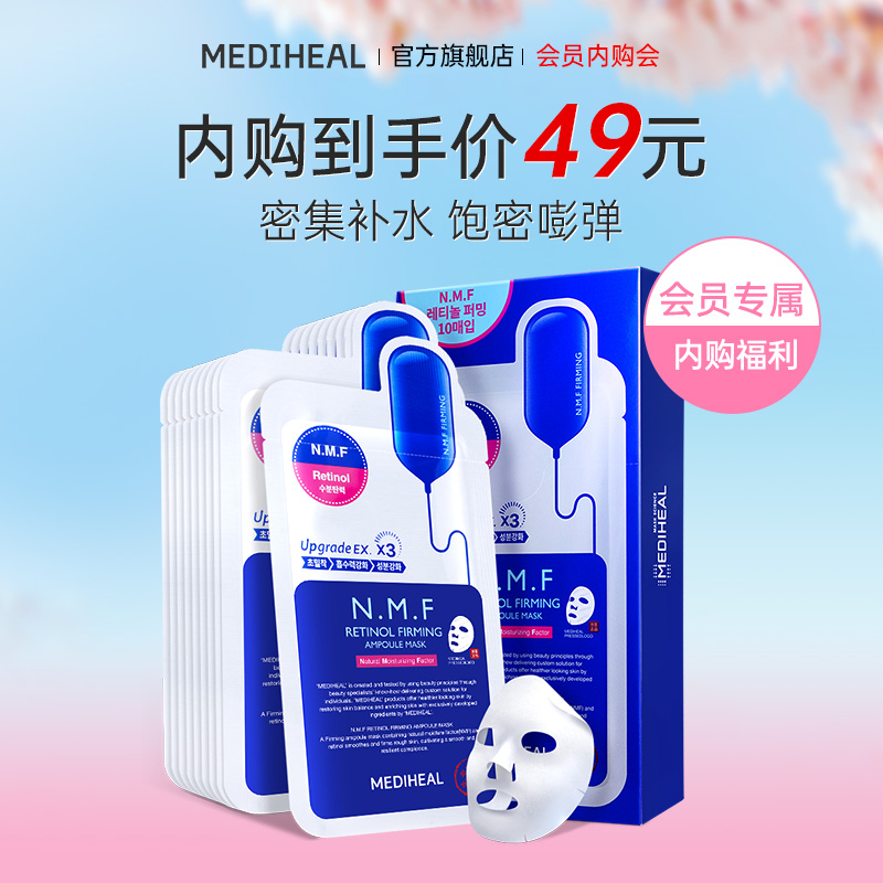 美迪惠尔韩国保湿水库10片面膜