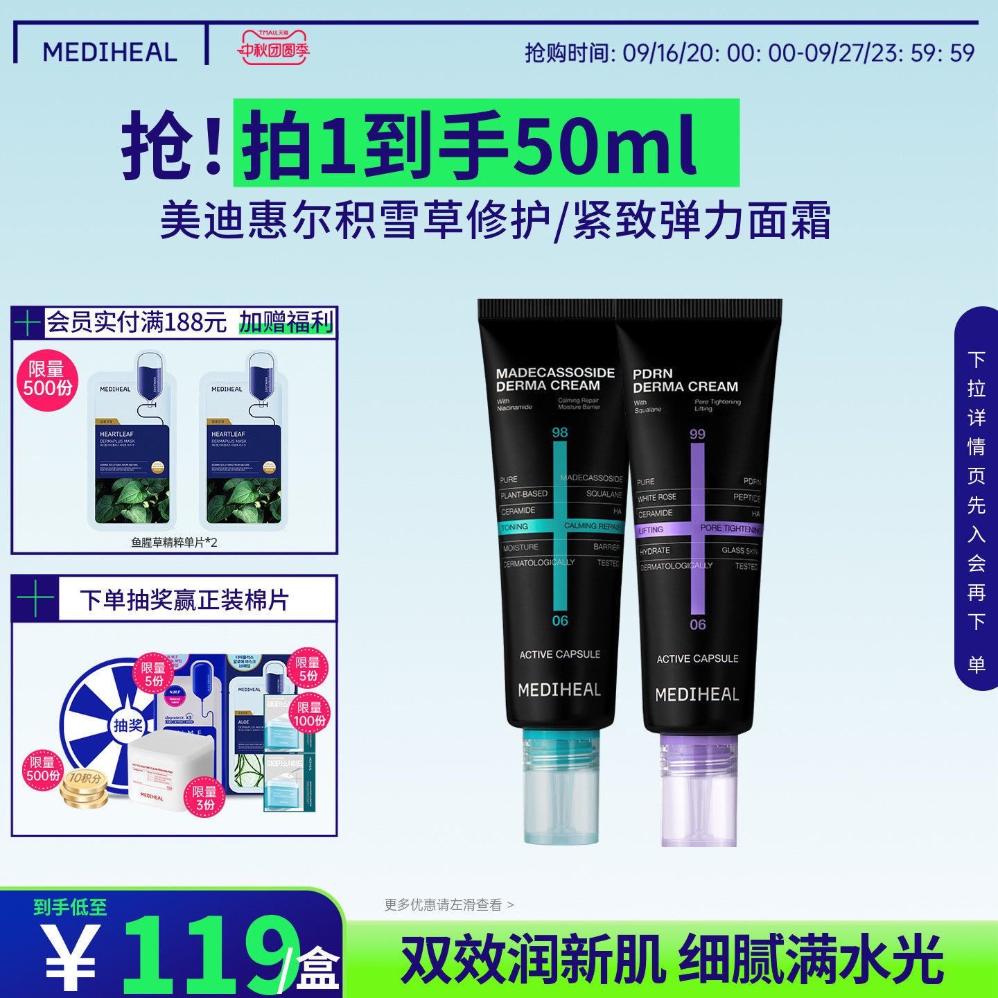 美迪惠尔积雪草修护神经酰胺面霜舒缓长效保湿紧致毛孔敏感肌可用