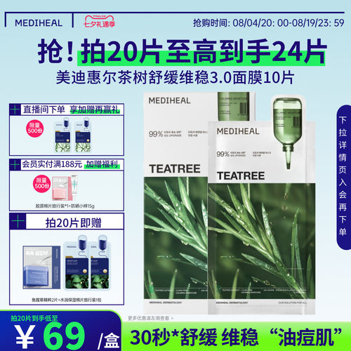 美迪惠尔韩国、保湿、抗皱控油