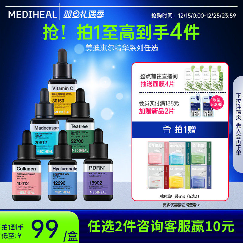 Oliveyoung同款美迪惠尔小方瓶PDRN精华茶树积雪草舒缓保湿敏感肌