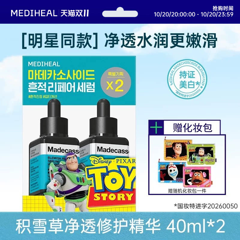 美迪惠尔小方瓶积雪草精华