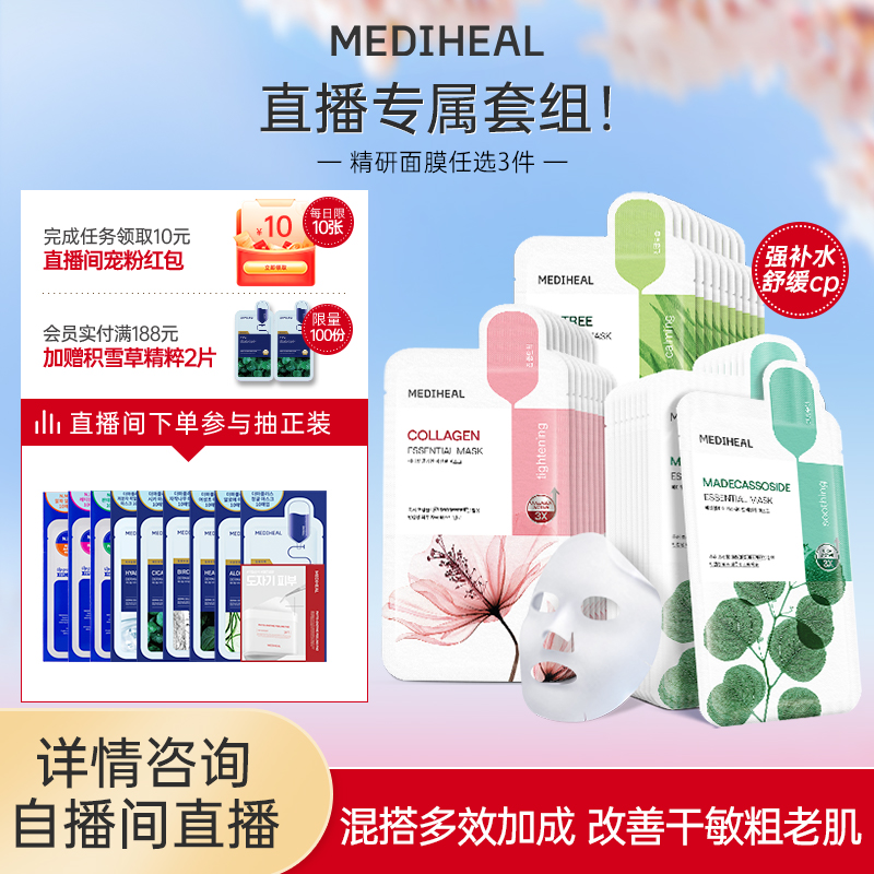 美迪惠尔补水保湿紧致舒缓美白