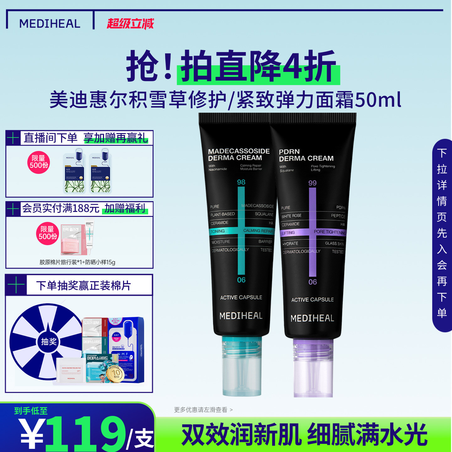 美迪惠尔积雪草修护神经酰胺面霜舒缓长效保湿紧致毛孔敏感肌可用