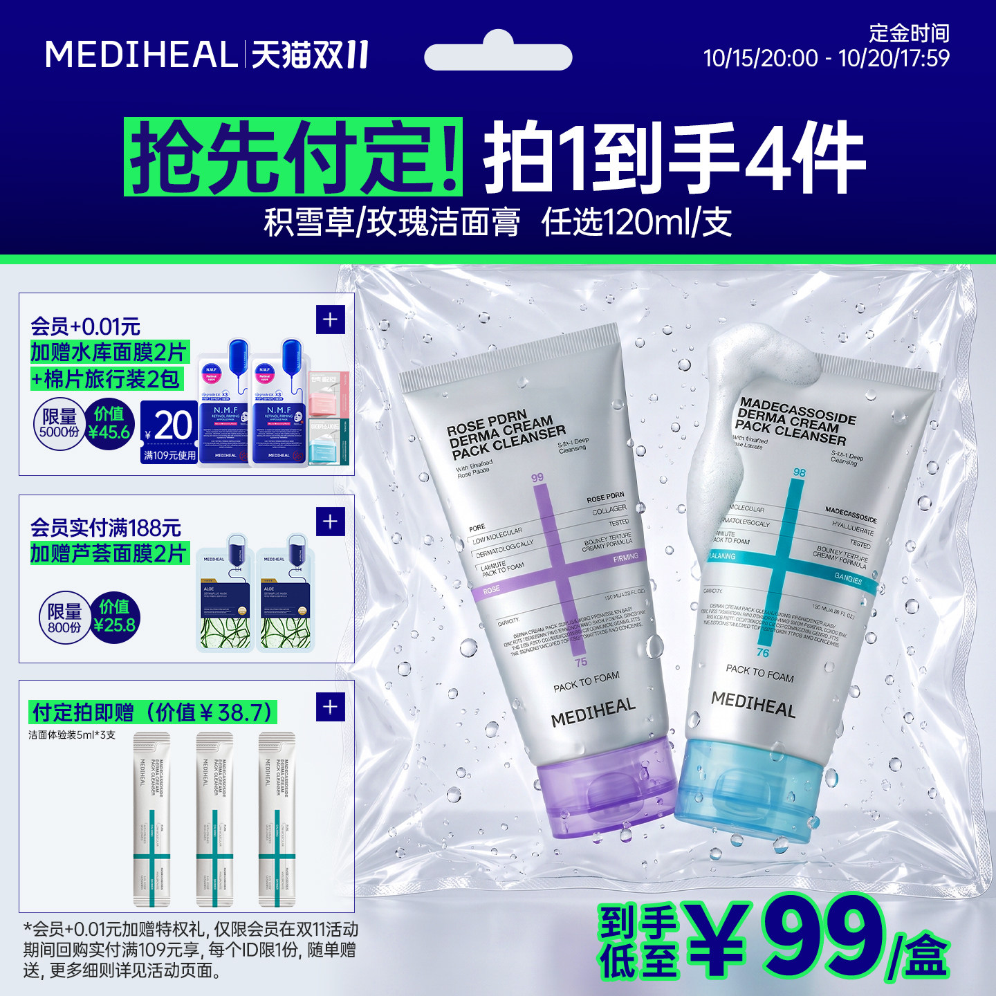 【卸妆洁面】美迪惠尔玫瑰积雪草敏感肌洁面膏温和清洁保湿舒缓