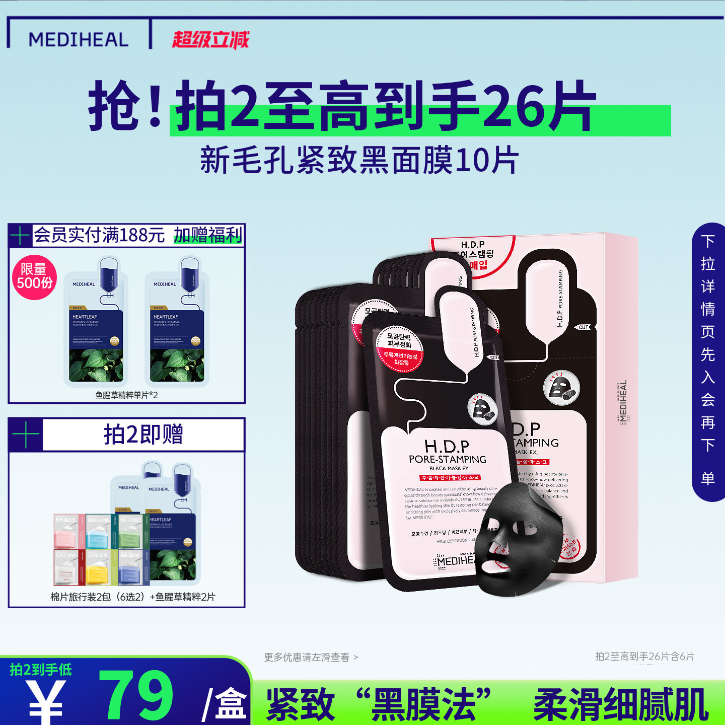 美迪惠尔韩国保湿10片清洁面膜图片