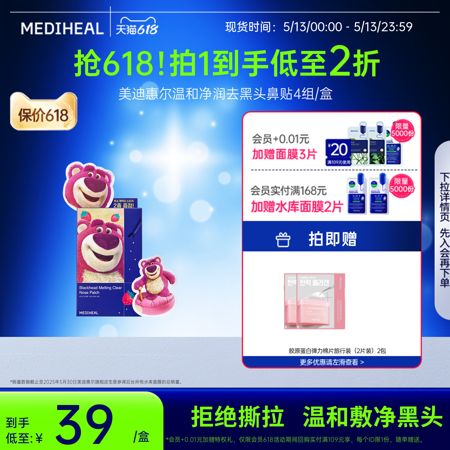 【清洁鼻贴】美迪惠尔温和净润去黑头鼻贴4组/盒深层黑头去角质