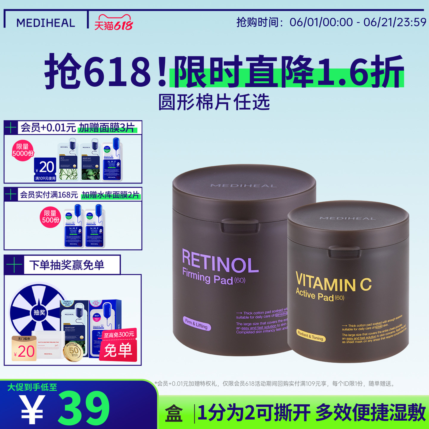 圆形棉片任选维C焕亮A醇弹力净肤抗皱紧致(清仓:效期26年11月起)
