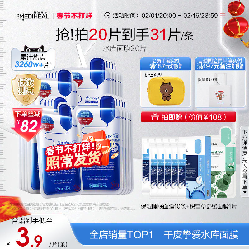 美迪惠尔官方旗舰店可莱丝NMF水库面膜补水保湿滋润皮肤官方正品