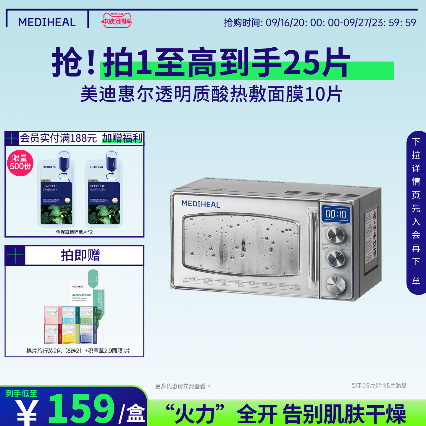 【细腻水润呵护】美迪惠尔透明质酸热敷面膜敏感肌补水保湿