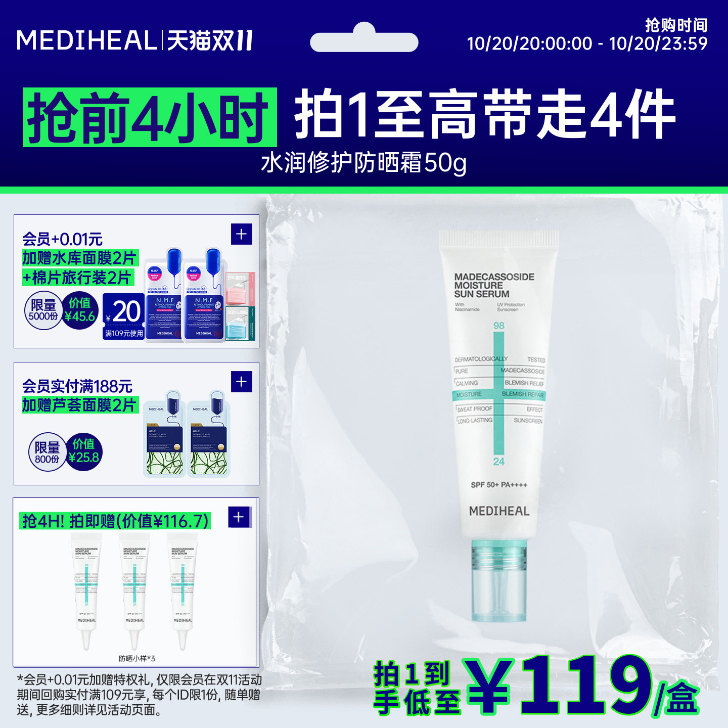 美迪惠尔水润修护防晒霜