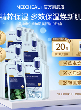 【百亿补贴】美迪惠尔新品精粹系列玻尿酸积雪草桦保湿舒缓面膜