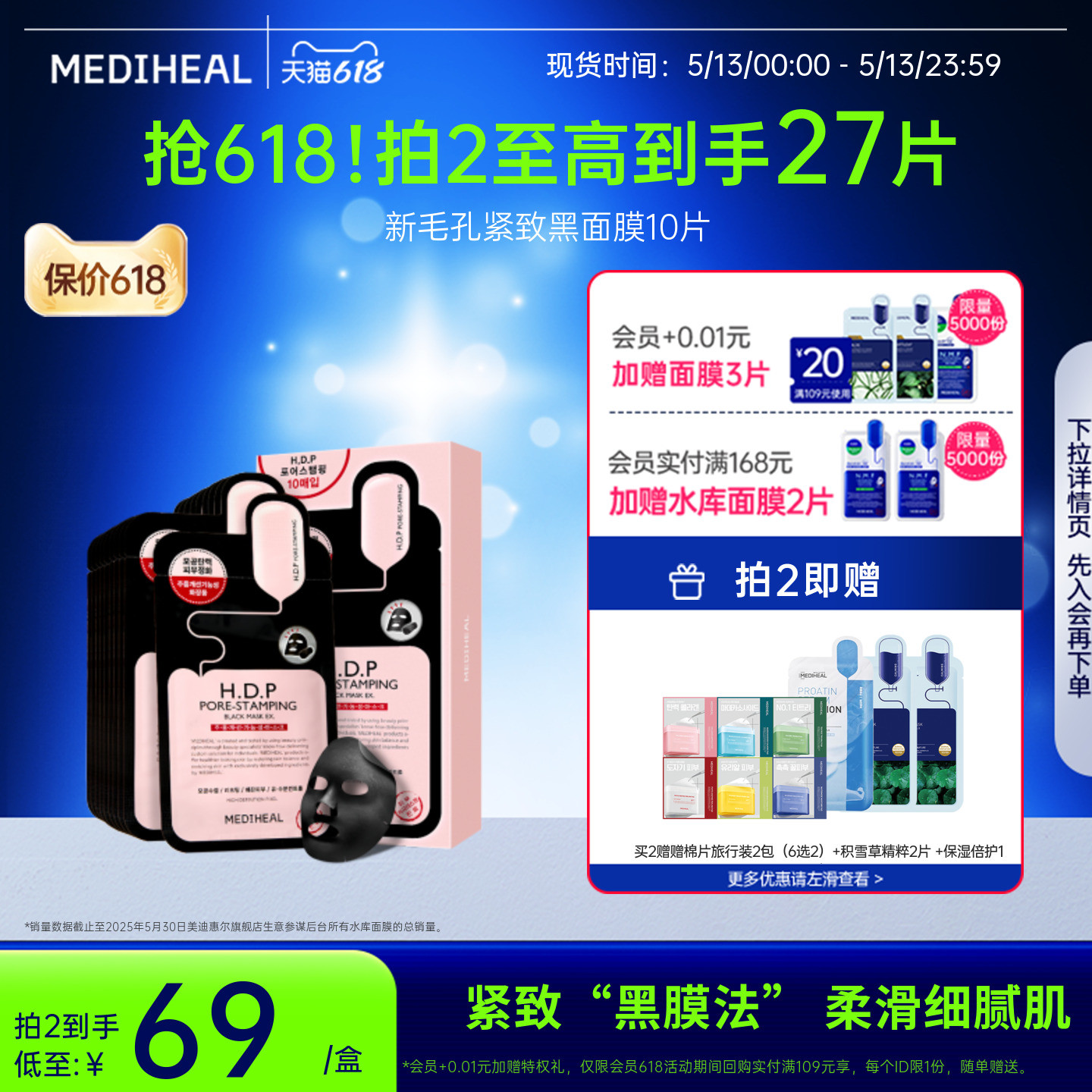 【毛孔紧致】美迪惠尔毛孔紧致黑面膜补水保湿控油紧致女正品