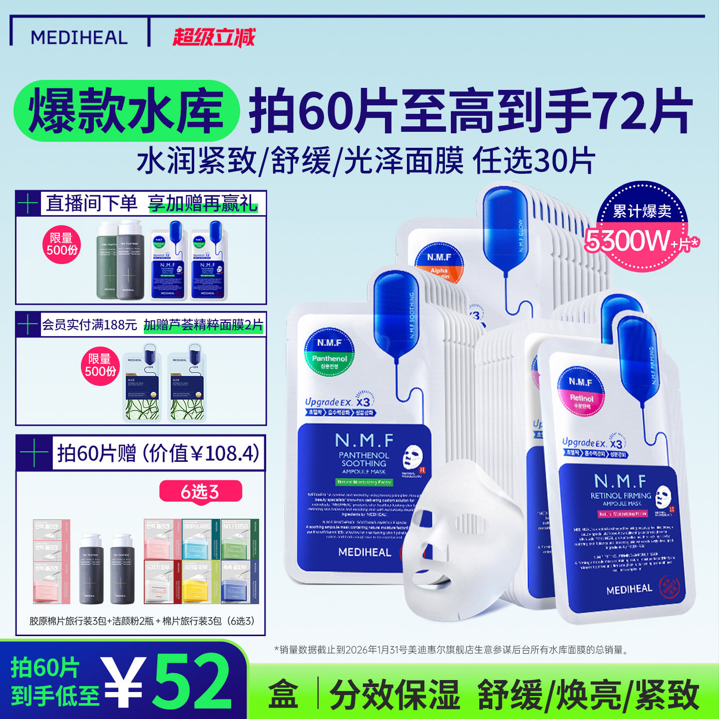 【超级单品】美迪惠尔官方旗舰店NMF水库PRO面膜补水保湿正品