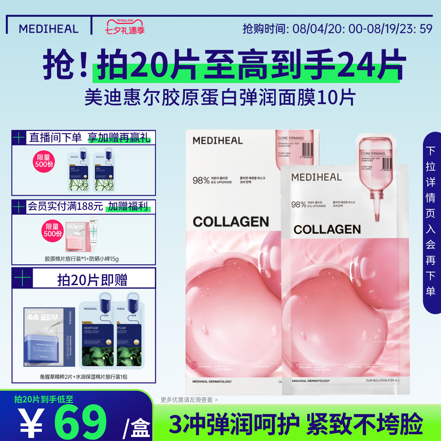 美迪惠尔韩国oliveyoung热卖胶原