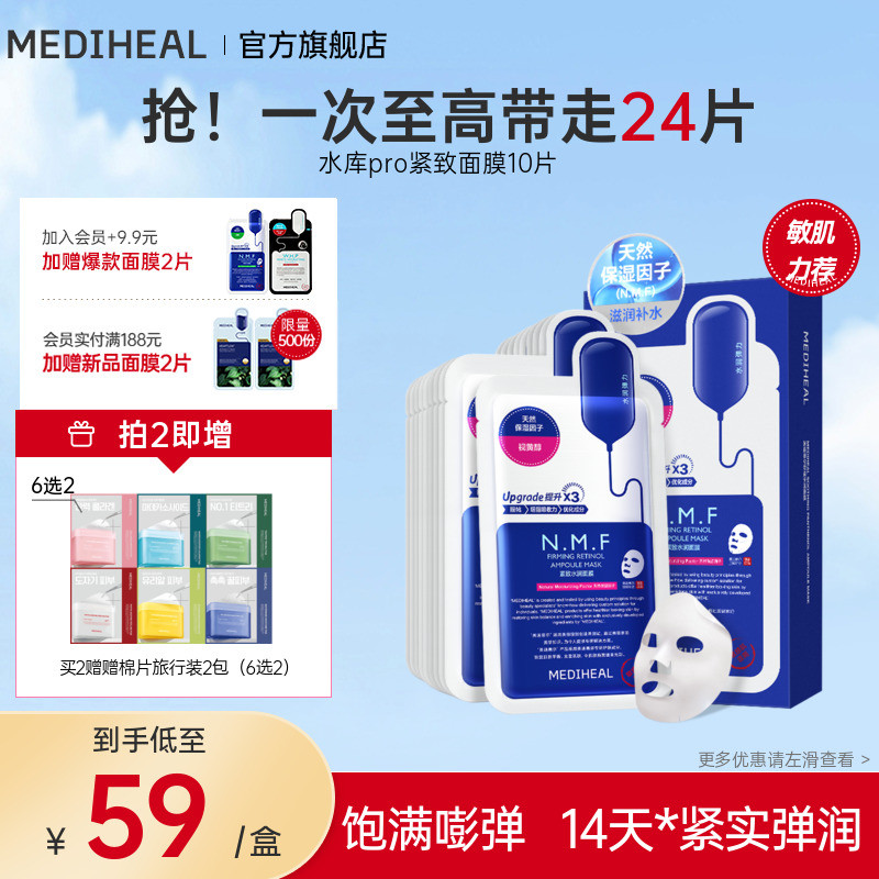 ���������ʡ����ϻݶ�nmfˮ��pro��Ĥ��ˮ��ʪ����ѧ��Ů10Ƭ