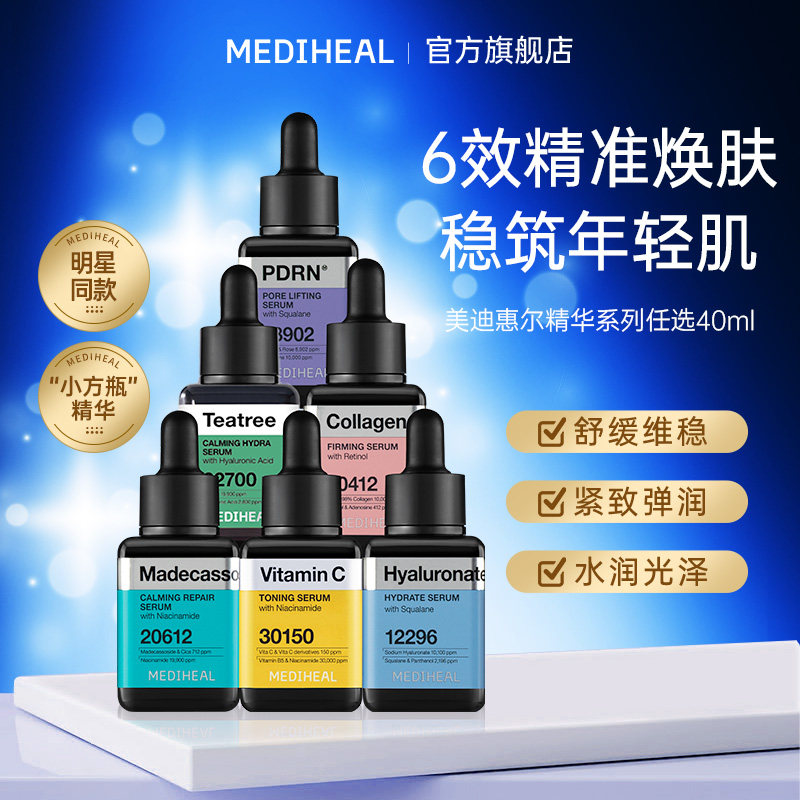 ���ڲ�����40ml �����ڲ��������ϻݶ�С��ƿPDRN����������ѩ���滺��ʪ���м� 99Ԫ