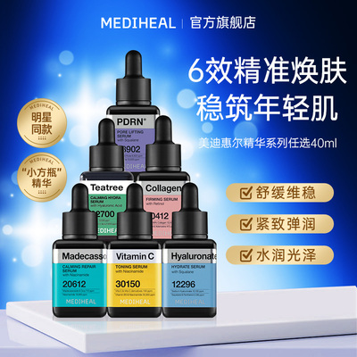 【百亿补贴】美迪惠尔小方瓶PDRN精华茶树积雪草舒缓保湿敏感肌