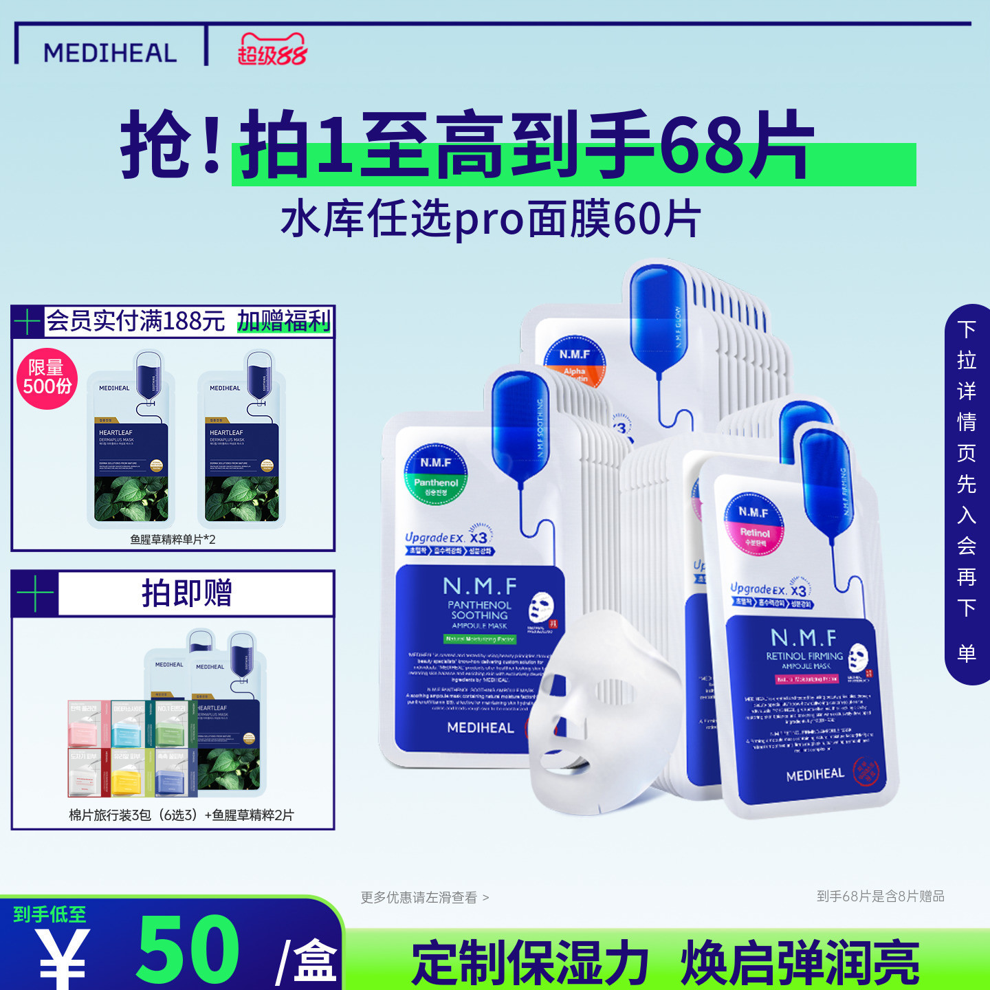 美迪惠尔可莱丝nmf水库pro升级面膜补水保湿光泽肌肤男女60片