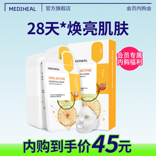 美迪惠尔补水保湿韩国贴片面膜