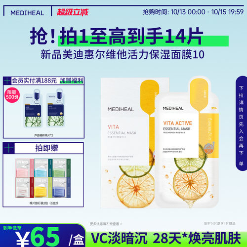 美迪惠尔补水保湿韩国贴片面膜