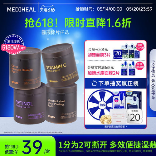 美迪惠尔韩国棉片保湿、舒缓
