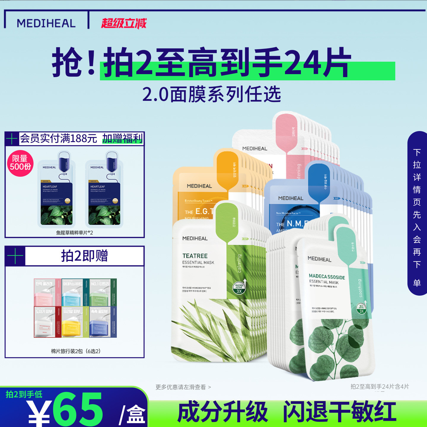 美迪惠尔补水保湿韩国贴片面膜
