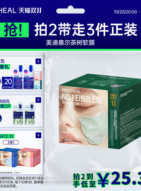 韩国美迪惠尔保湿舒缓爽身软膜