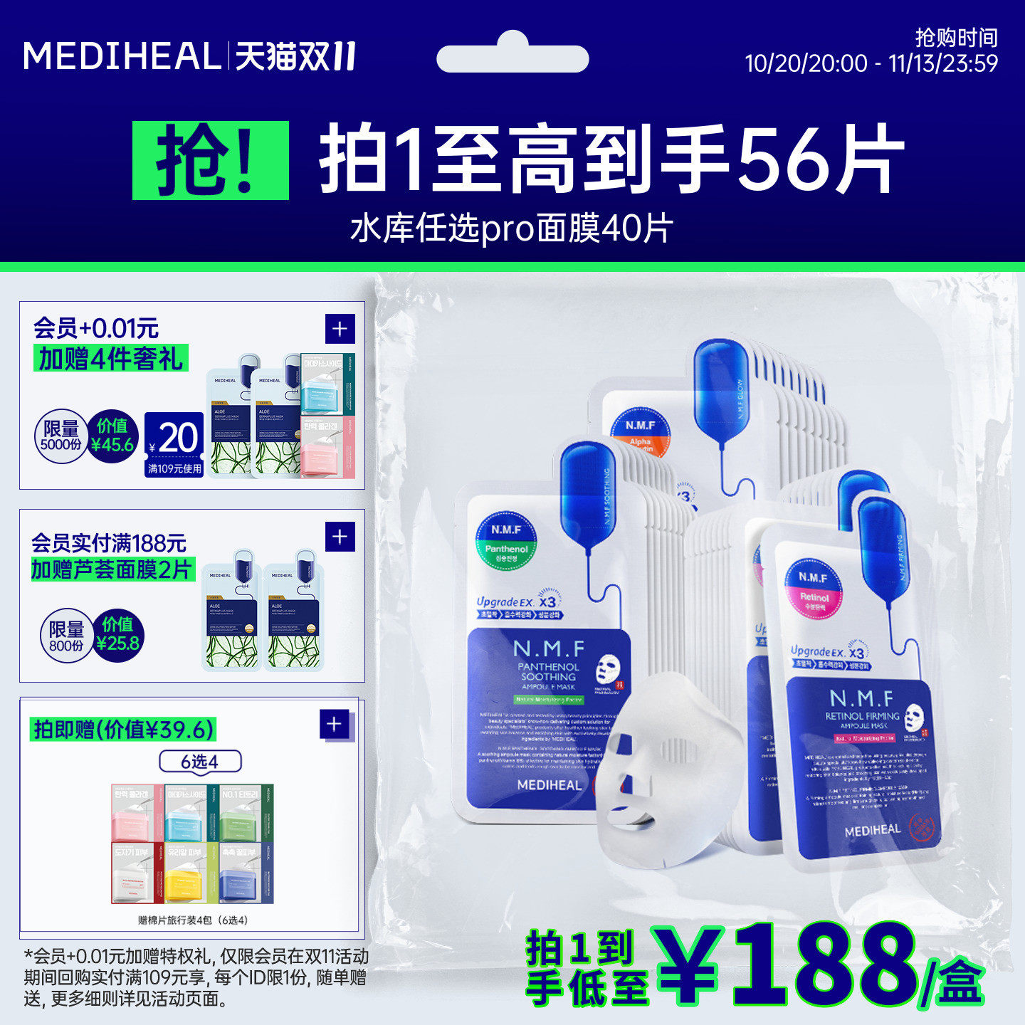 美迪惠尔可莱丝水库舒缓pro面膜补水保湿舒缓肌肤男女40片正品